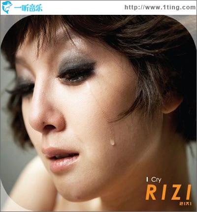 I Cry (EP)