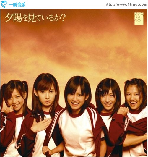 8th Single - 夕阳を见ているか?