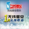 无线星空 你还欠我一个拥抱 - Sara&后弦 试听