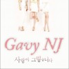 사랑이 그렇습니다 爱就是这样 (Digital Single)
