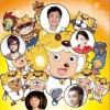 电影原声 大家一起喜羊羊(国语版) - 周笔畅 试听