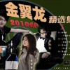 合辑 OH MY LOVE - 张雅逊 试听
