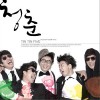 韩国群星 지우의 꿈 (Annie's Dream) 挚友的梦 (李东宇 Solo) 试听