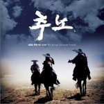 推奴 OST - 낙인 烙印详情