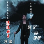 迷茫的理想详情