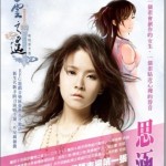 轩辕剑外传：云之遥 XuanYuan Sword Faraway Of Clouds