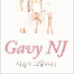 사랑이 그렇습니다 爱就是这样 (Digital Single)