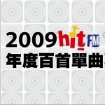 2009 Hit Fm 年度百首单曲