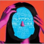 アルクアラウンド详情