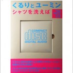 シャツを洗えば详情