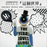 这个世界详情