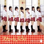 スカート、ひらり Skirt, Hirari