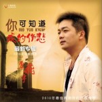 你可知道我的伤悲(单曲)详情