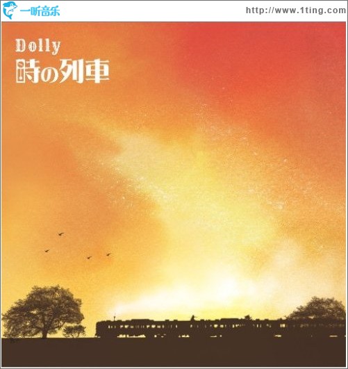 時の列車