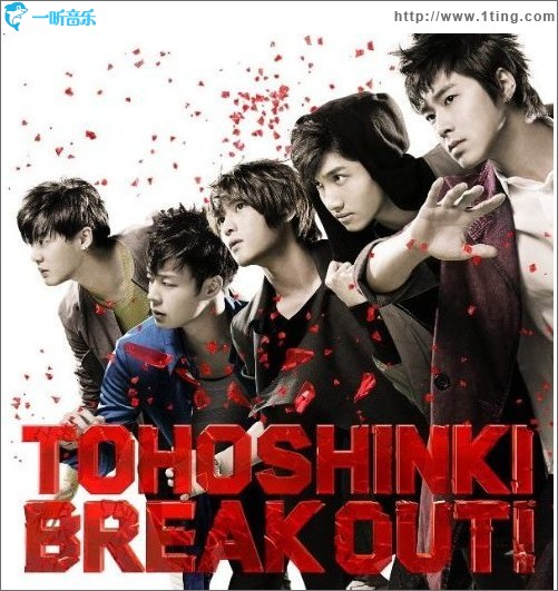 Break Out！