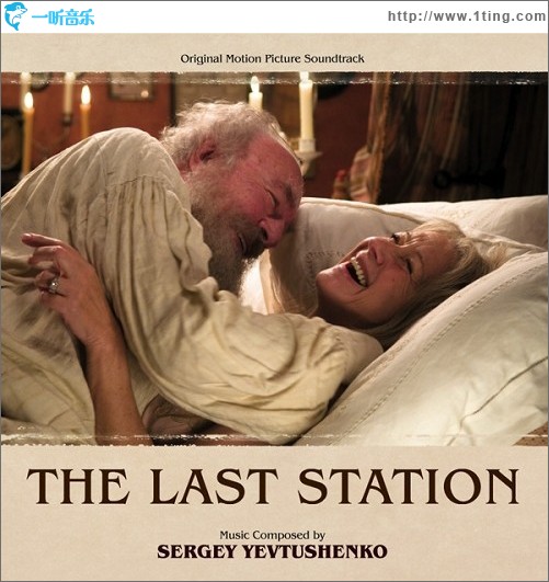 最后一站 The Last Station