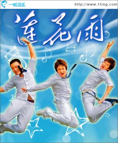 莲花雨 电视原声带