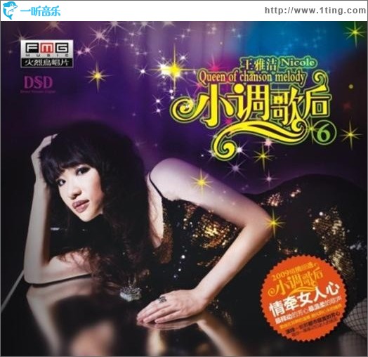 小调歌后6
