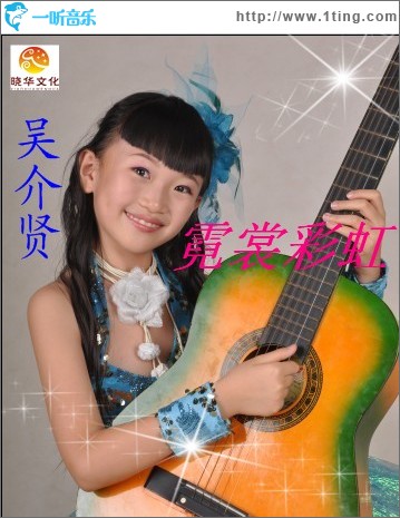 霓裳彩虹(单曲)