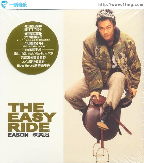 把事情看淡(单曲)