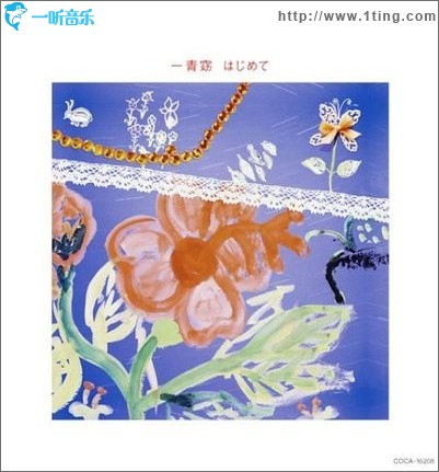 はじめて