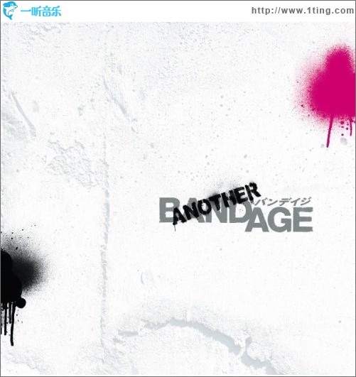 电影BANDAGE原声大碟 - ANOTHER BANDAGE