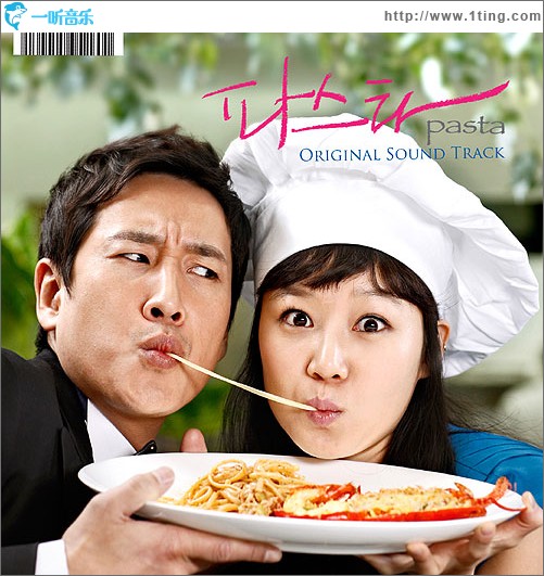 Pasta OST Part.2