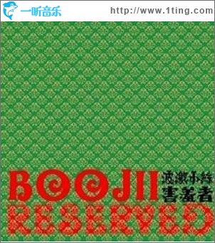 害羞者