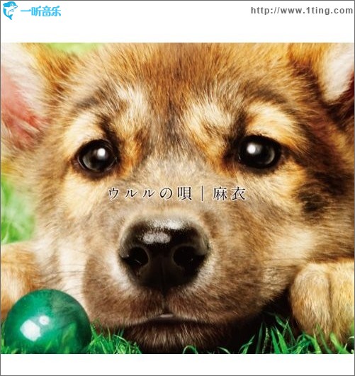 ウルルの唄