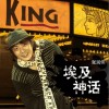 张润伟 花间歌 试听