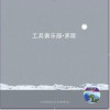 工兵乐队 工兵俱乐部•界限•达摩 试听