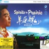 桑措尖参 高原红 试听