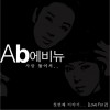사랑 둘이서... 两个人的爱...(Digital Single)
