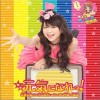 小川真奈 モテレッチソング （Instrumental） 试听