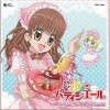 动漫原声 いちごのミラクルール - 杉原由規奈 试听
