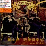 Playa Club详情