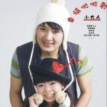 幸福啦啦歌(单曲)详情