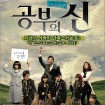 공부의 신 学习之神(KBS月火剧) - Part.2