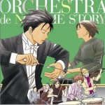 交响情人梦 Story! Nodame Cantabile Story!