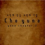 두번째 만남 두번째 이별 第二次相遇第二次离别详情