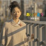 ありがとう详情