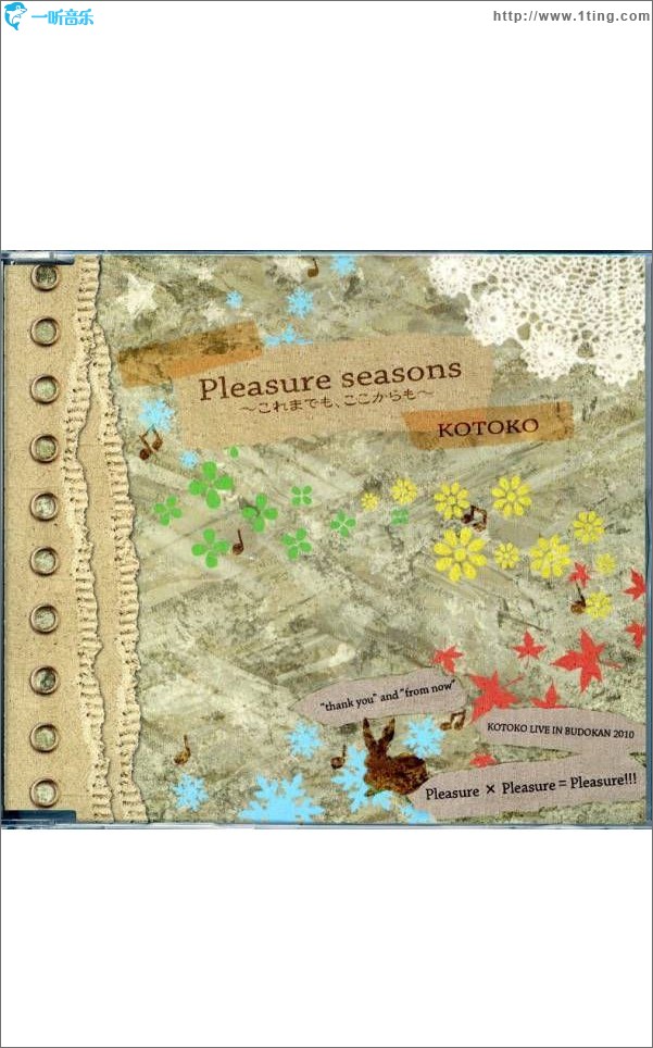 Pleasure seasons ～これまでも、ここからも～