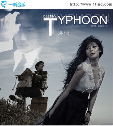 안녕.. 타이푼 再见... Typhoon(Digital Single)