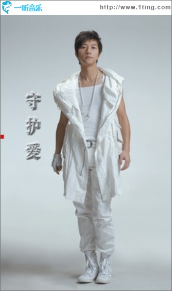 守护爱