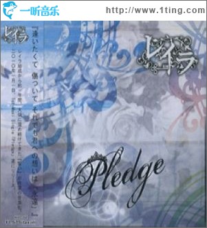 Pledge