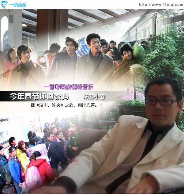 今年春节你回家吗(单曲)