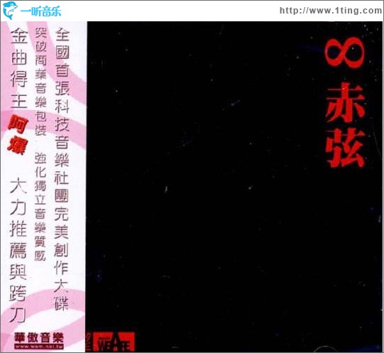 成名在望：8th赤弦奖精选