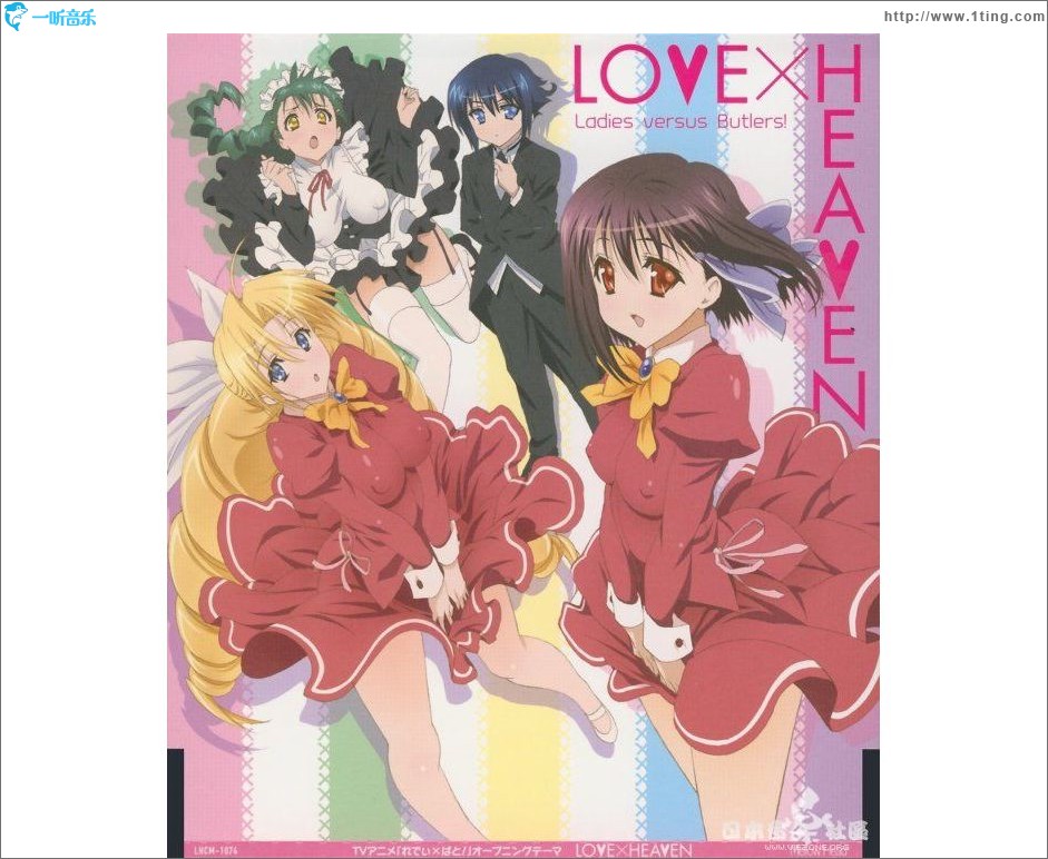 LOVE×HEAVEN (管家后宫学园OP)