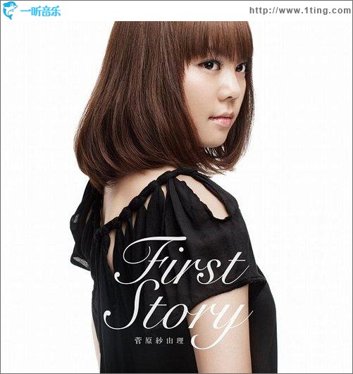 First Story