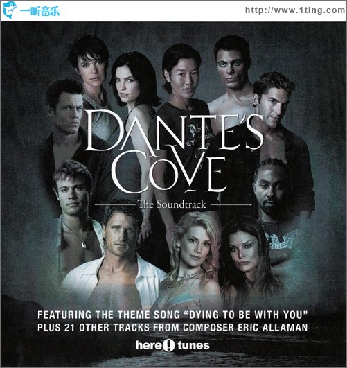 但丁湾 Dante's Cove
